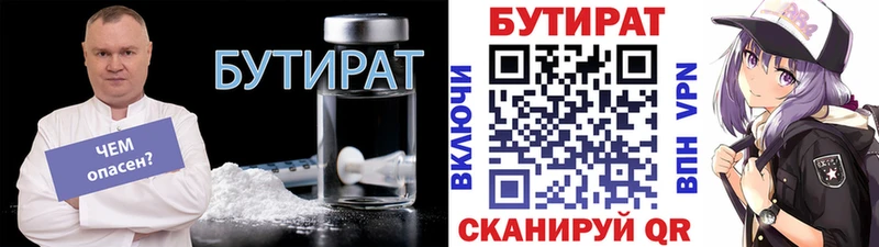 ОМГ ОМГ зеркало Нижняя Тура БУТИРАТ 99% где купить